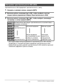 Страница 41
