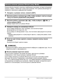 Страница 42