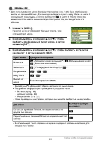 Страница 43