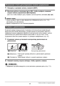 Страница 45