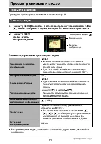Страница 71