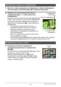 Страница 72