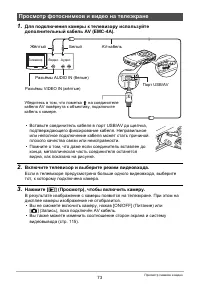 Страница 73