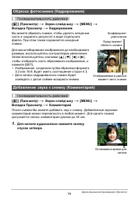 Страница 79