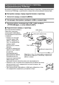 Страница 83