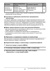 Страница 90