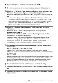 Страница 92