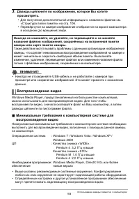 Страница 93