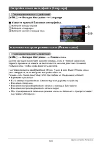 Страница 101