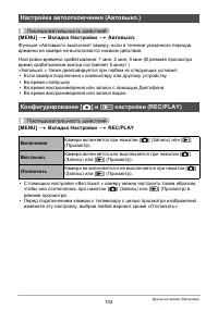 Страница 102