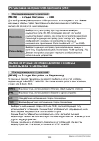 Страница 103