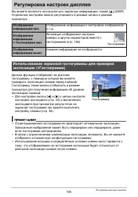 Страница 105