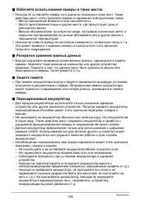 Страница 109