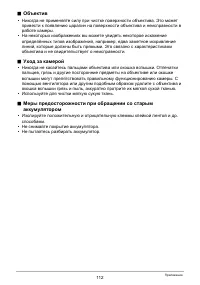 Страница 112