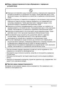Страница 113