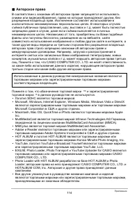 Страница 114
