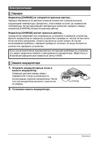 Страница 116