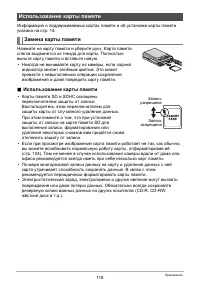 Страница 118
