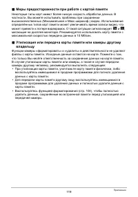 Страница 119