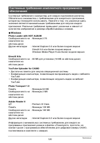 Страница 120