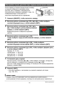 Страница 13