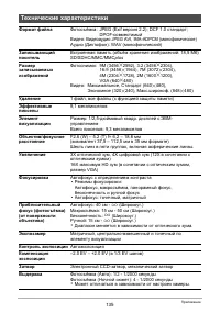 Страница 135