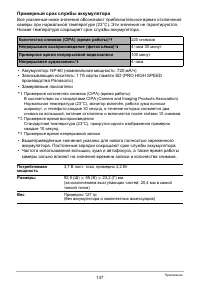 Страница 137