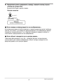 Страница 17