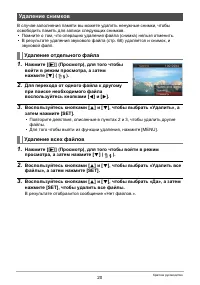 Страница 20