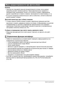 Страница 21