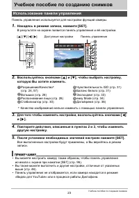 Страница 23