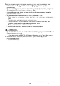 Страница 29