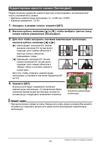 Страница 33