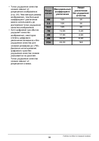 Страница 38