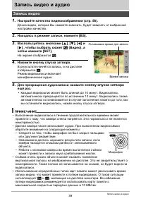 Страница 39