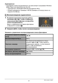Страница 41