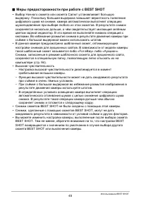 Страница 45