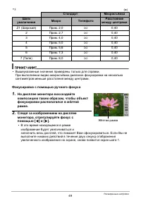 Страница 49