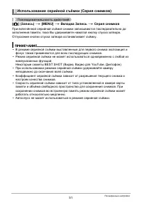 Страница 51