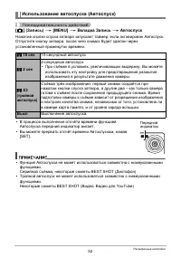 Страница 52