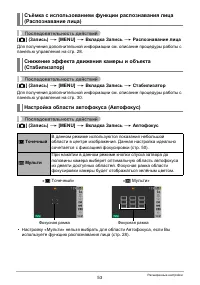 Страница 53