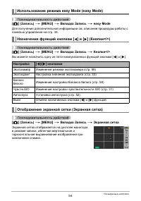Страница 54