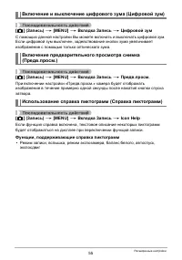 Страница 55