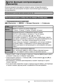 Страница 65