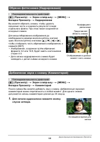 Страница 68