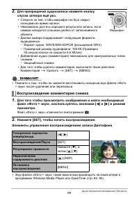Страница 69