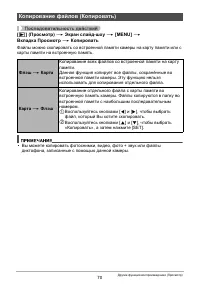Страница 70