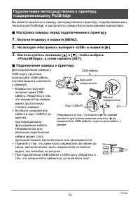 Страница 72