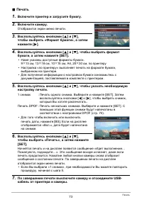 Страница 73