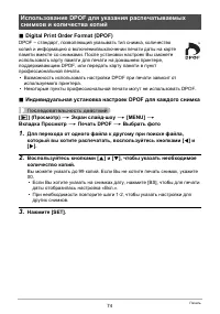 Страница 74
